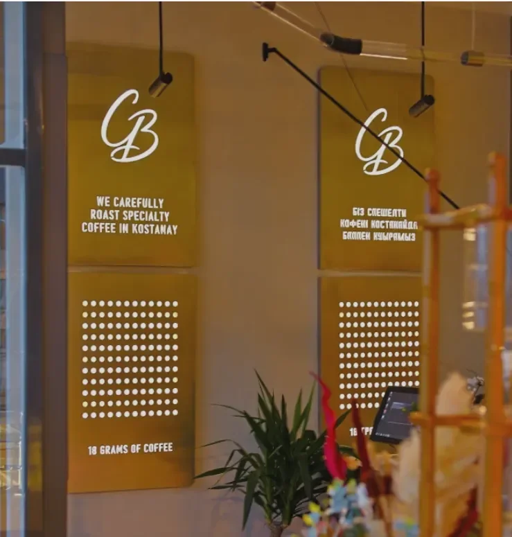 Specialty coffee мәдениетіне арналған инсталляция